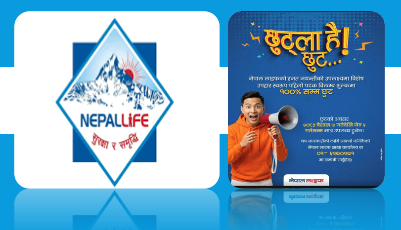 नेपाल लाइफले रजत जयन्तीको अवसरमा बीमितलाई दियो बम्पर उपहार, विलम्ब शुल्कमा १००% छुट